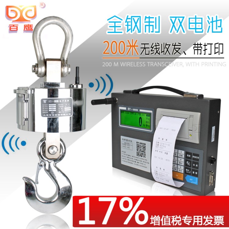 百鷹 無線打印電子吊秤5噸電子稱吊稱電子吊鉤秤3噸5T10T鉤稱吊磅