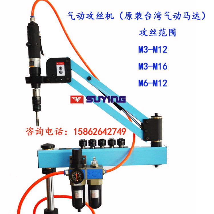 M3-M12氣動(dòng)攻絲機(jī) 攻牙機(jī) 臺(tái)灣原裝氣動(dòng)馬達(dá)