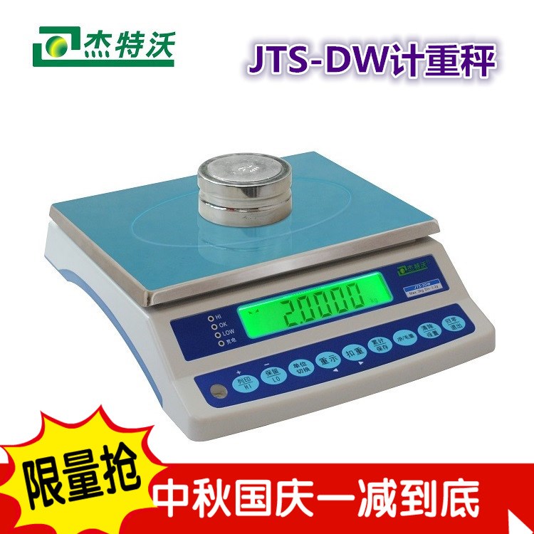 鈺恒廠家直銷JTSDW3KG30公斤高精密電子稱計(jì)重平臺(tái)秤案秤