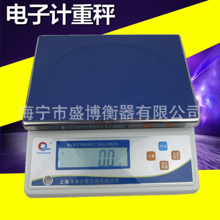 上海浦春電子秤高精度計(jì)重秤食品稱包裝秤3kg6kg 15kg30kg