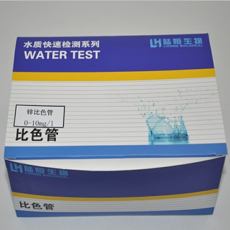 锌比色管 锌测定试剂管 锌速测分析试剂 Zn检测管LH3004