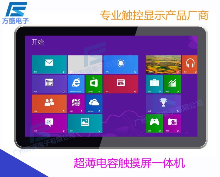 山东济南32寸4243寸49寸55寸电容触摸屏终端一体机 安卓/Win7系统