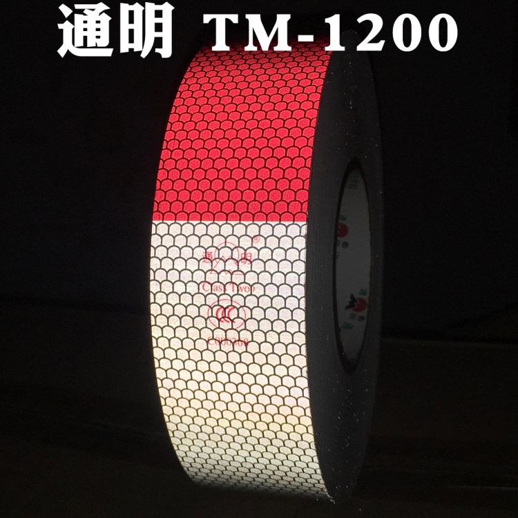 通明反光貼 TM1200 反光條 5cm&times;50m 16卷/件 正品車身反光膜