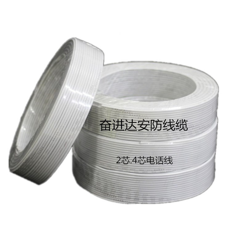 廠家現貨供應 家庭裝修四芯電話線 0.4銅電信工程專用線 4芯線
