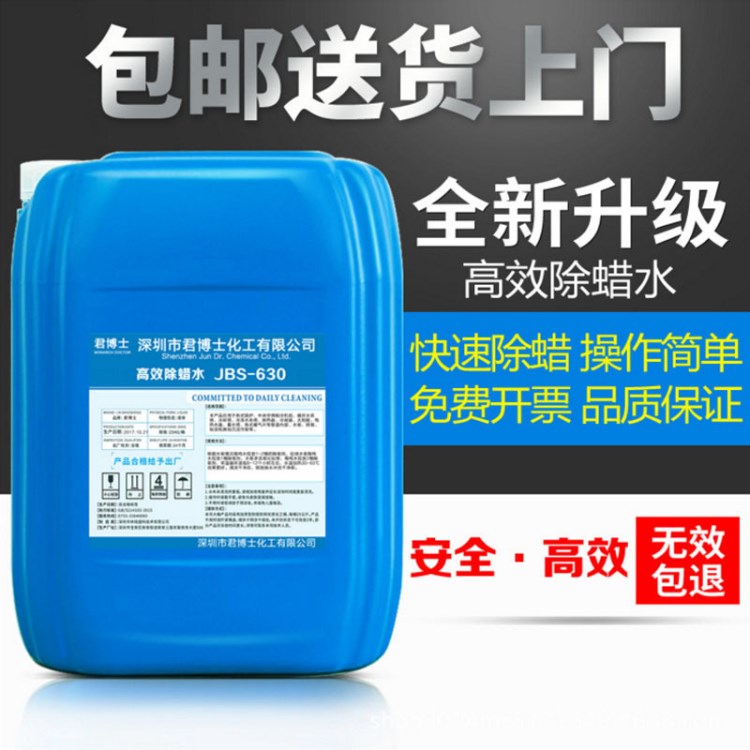超聲波鋁除蠟水 環(huán)保鋁材除蠟水 五金工件除蠟水廠家特惠
