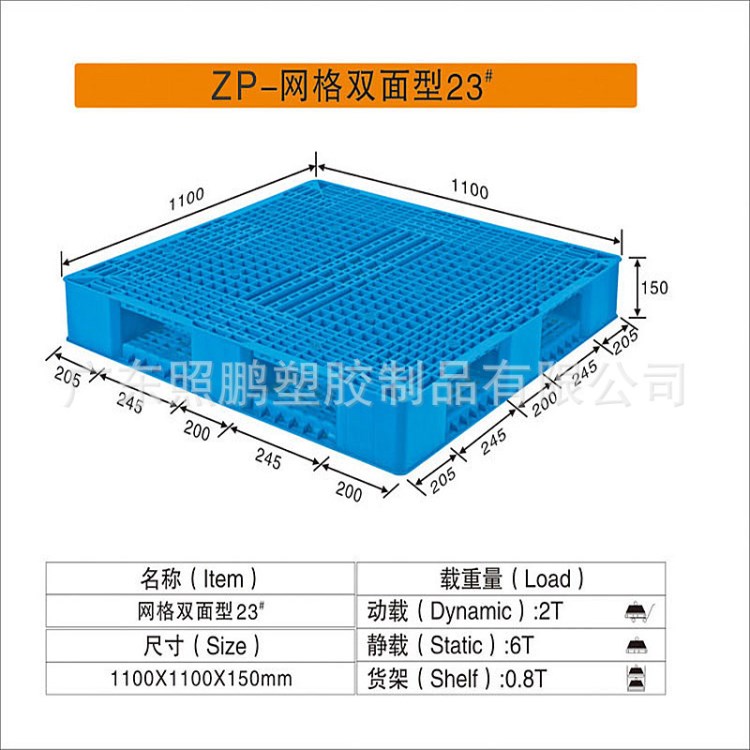 供應(yīng)河北飼料倉(cāng)庫(kù)專用耐壓重型雙面網(wǎng)格塑料托盤1200*1000*150