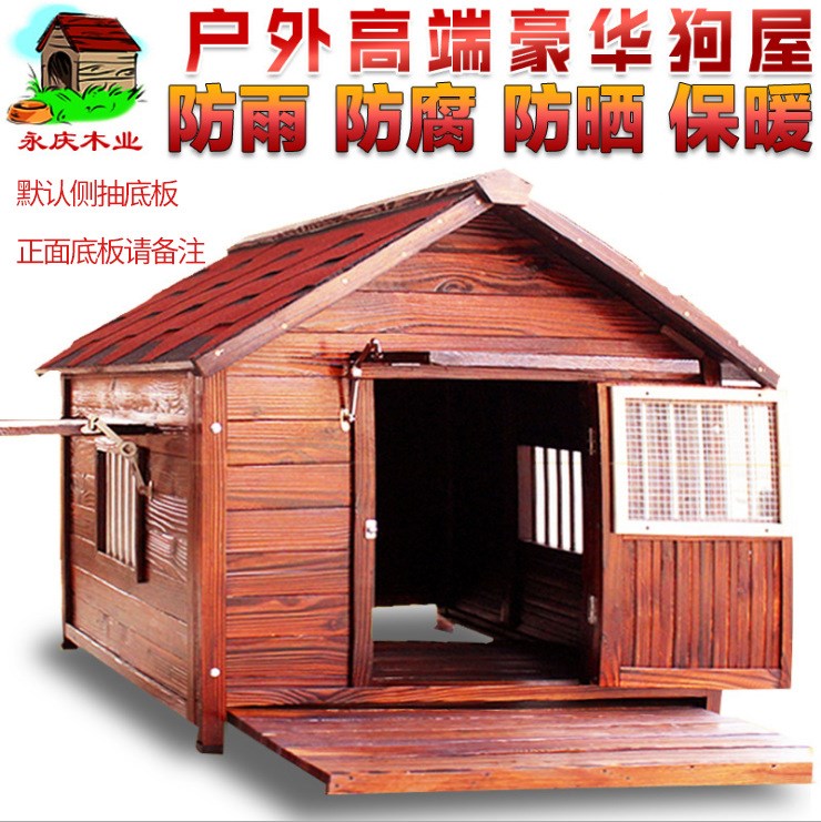 狗屋寵物窩木質(zhì)狗籠戶外防雨防腐小中大型犬 寵物用品 一件代發(fā)