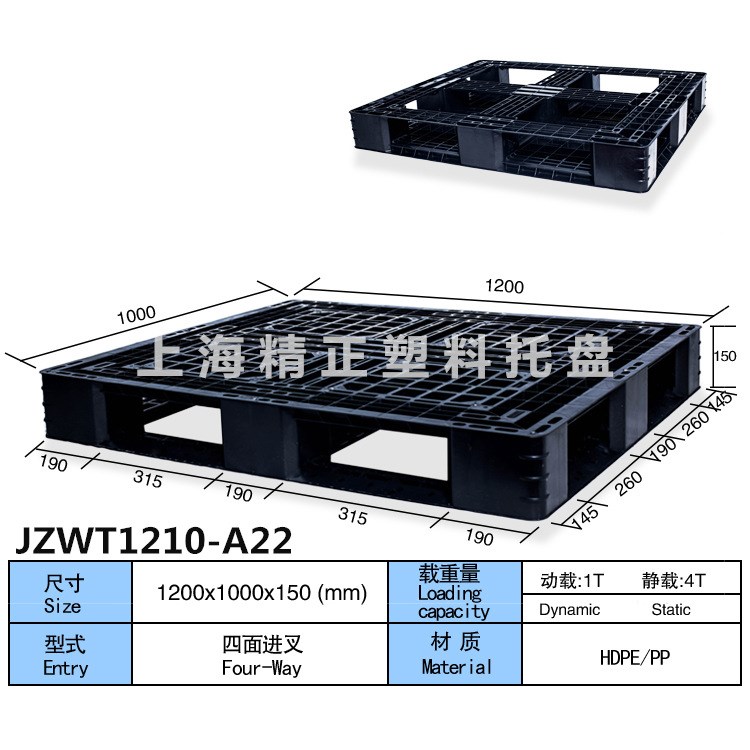 【出口专用塑料托盘】1.2X1米货物出口卡板栈板免熏蒸垫仓板动载