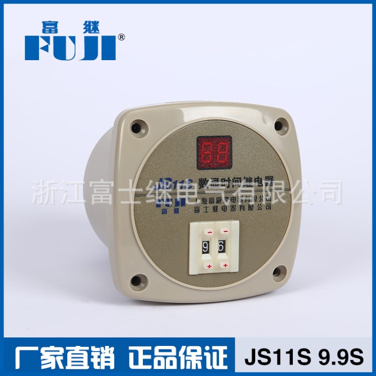 直供JS11S 9.9S時間繼電器延時繼電器 數(shù)顯時間繼電器
