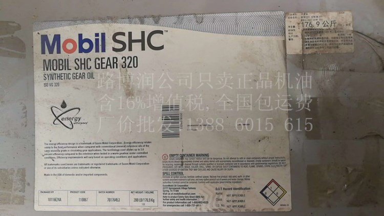 美孚合成齒輪油批發，Mobil SHC GEAR 220 320 460 150 100代理