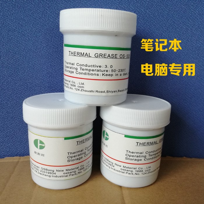 廠家直銷硅脂 高導熱硅脂 導熱系數(shù)3.0 LED導熱膏 傳感器導熱