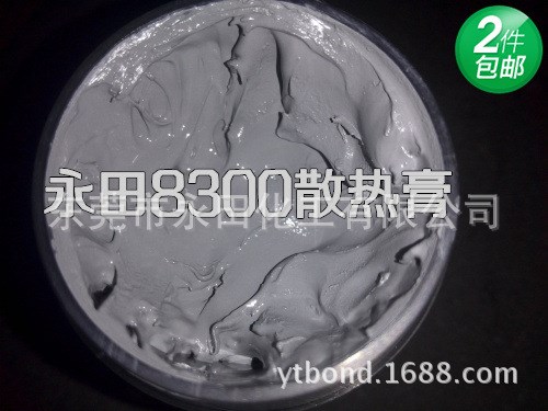 高导热导热硅脂 3.0导热系数散热硅脂 大功率LED工矿灯路灯散热膏