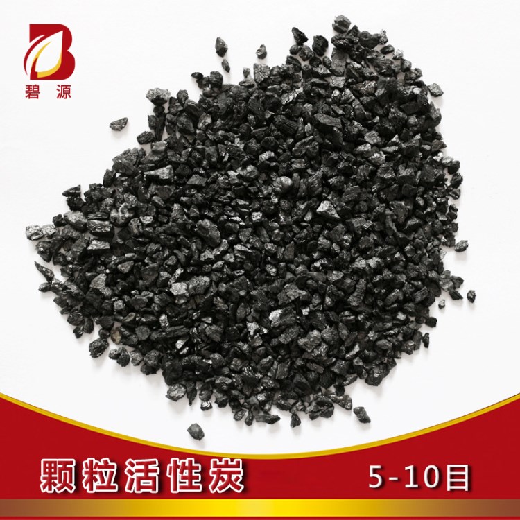 【寧夏】有機溶劑回收用活性炭  碧源煤質炭 木質炭直銷