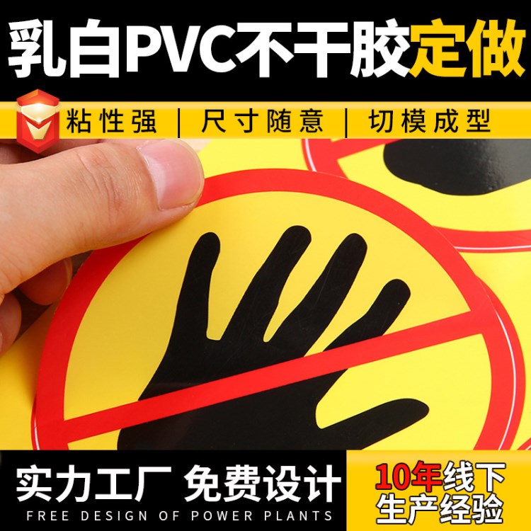 乳白彩色pvc不干膠標(biāo)簽定做易碎防震標(biāo)簽印刷透明貼紙定制設(shè)計(jì)