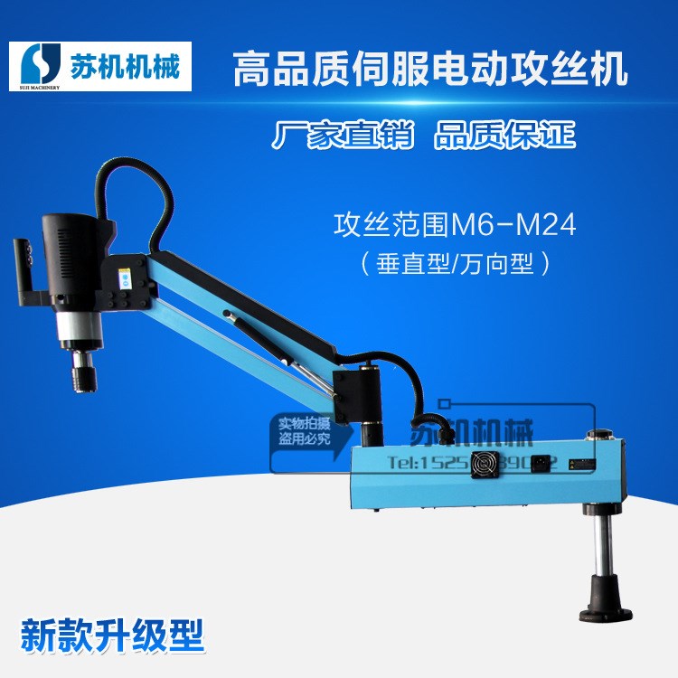 新款升級型M6-M24電動攻絲機(jī) 高性能攻牙機(jī) 廠家直銷 品質(zhì)