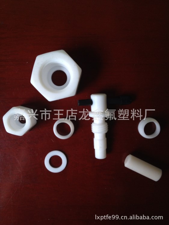 生產(chǎn)PTFE/特氟龍閥/聚四氟乙烯接頭閥門零件