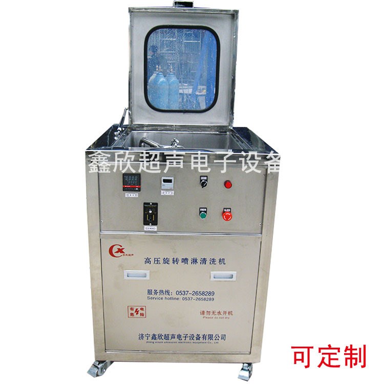 廠家直銷  濟寧鑫欣噴淋式清洗機 清洗