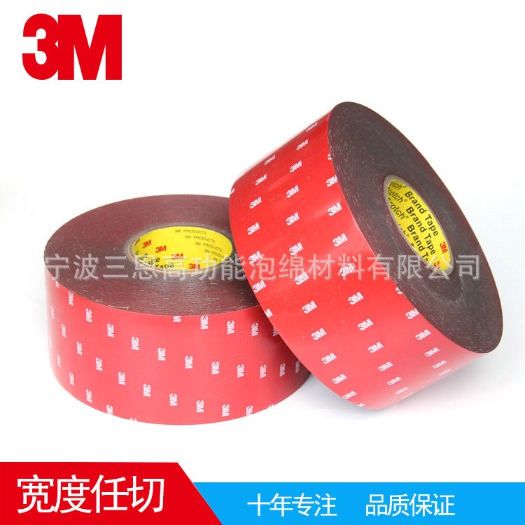 廠家直銷3M4229P雙面膠 寧波圓形丙烯酸雙面膠帶 強力泡棉膠帶