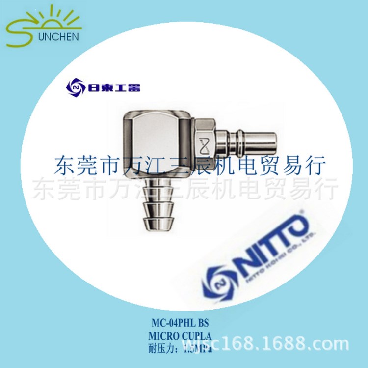 2017新貨日本日東NITTO原裝小型快速接頭MC-04PHL銅接頭快速接頭
