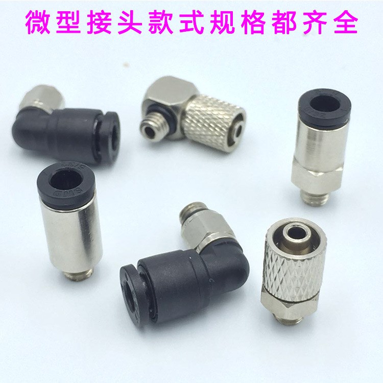 一件代發金屬鍍鎳氣管快速接頭 微型螺紋快插氣動氣管接頭VPC4-M3