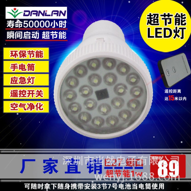 多功能LED環(huán)保節(jié)能燈停電應(yīng)急遙控手電筒可充電帶負(fù)離子凈化空氣