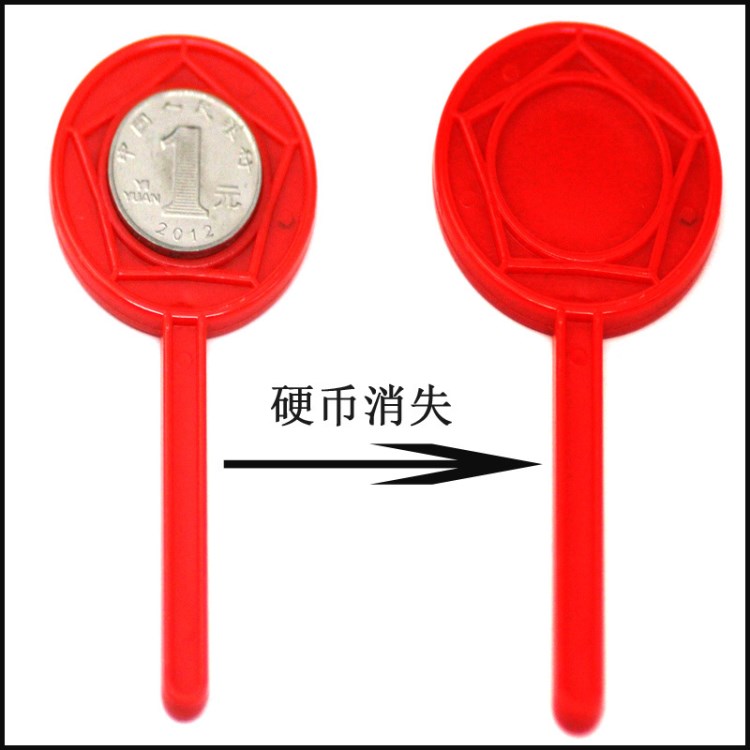 廠家批發(fā)硬幣消失紅色塑料魔術(shù)道具玩具大變空中來錢飛錢不見