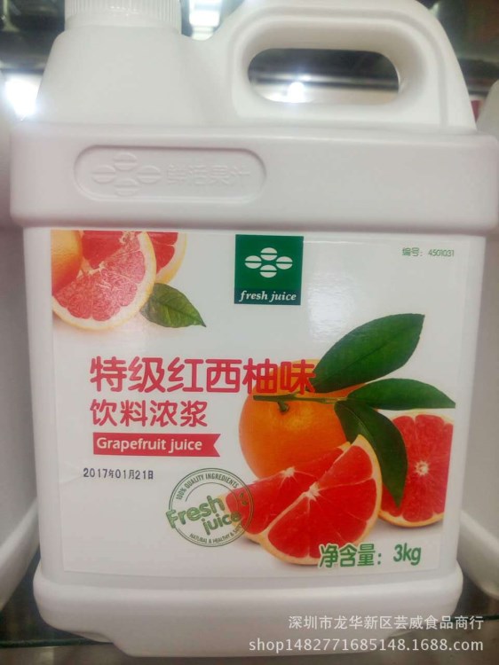 鮮活紅西柚汁特級風味飲料濃漿 奶茶專用濃縮紅西柚果汁