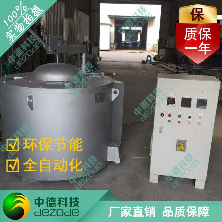 【dezode】廠家直銷坩堝式電阻爐  坩堝熔化爐 工業電爐