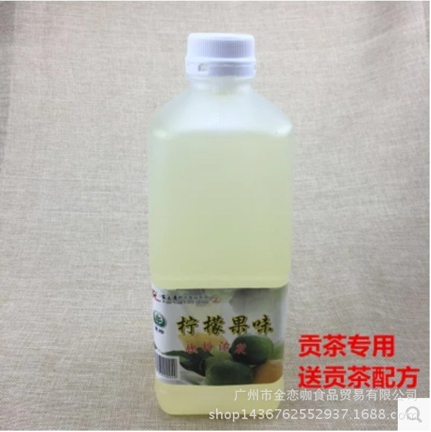 贡茶专用 富立唐柠檬汁 特级浓缩柠檬果味饮料浓浆1.78L