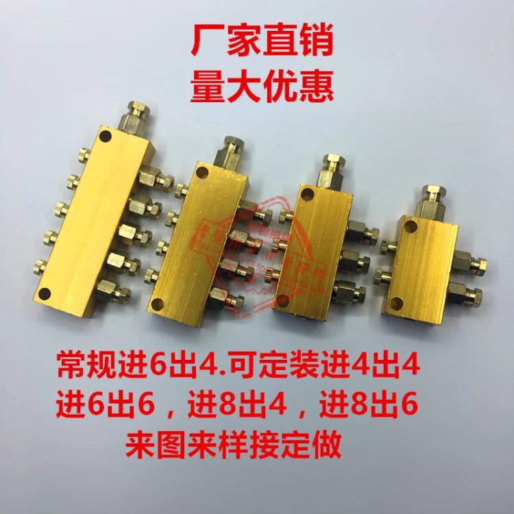 B型可調(diào)抵抗式比例分配器/TK油分配器/分油排/分油閥/油路分配器