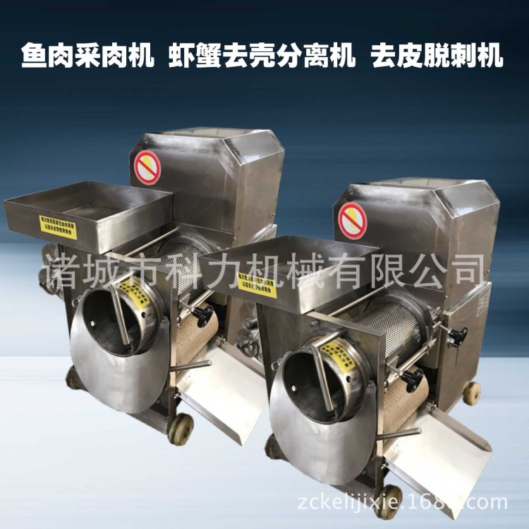 馬哈魚去皮脫刺機 工廠用蝦滑魚丸快速取肉機 取肉糜機 采肉機
