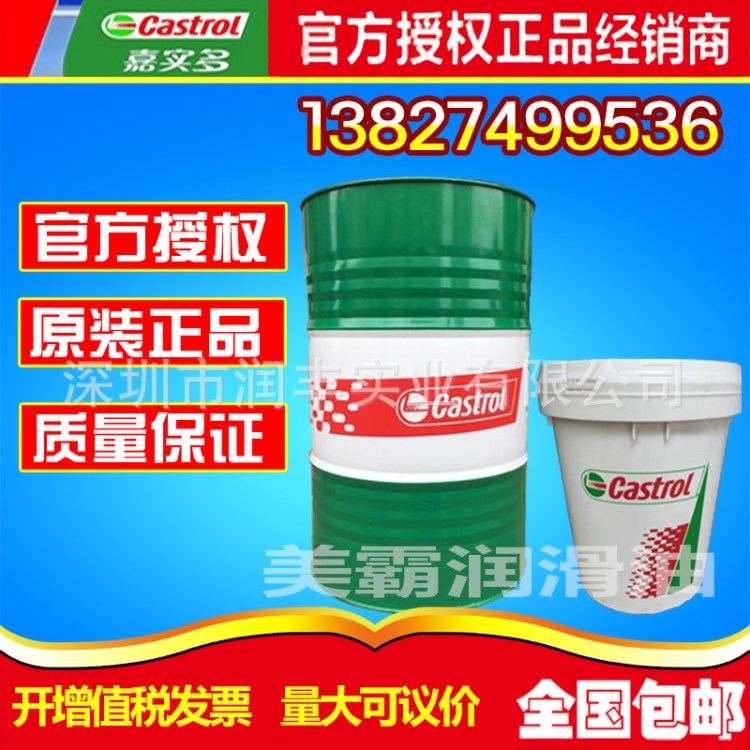 嘉實(shí)多Alusol B水溶性切削液，Castrol Alusol B廠家直銷包郵