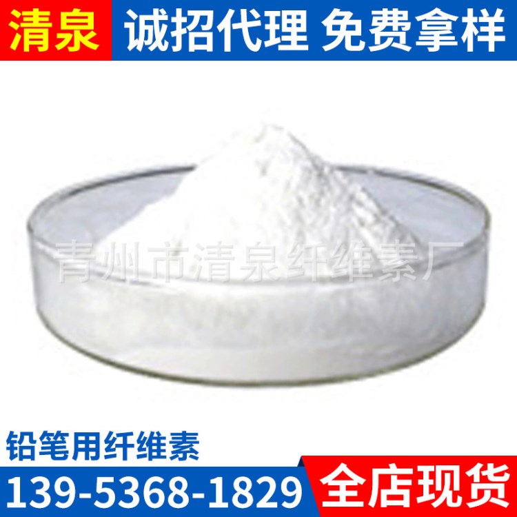 廠家直銷 彩色鉛筆用羧甲基纖維素 高粘工業(yè)級(jí)粉狀纖維素CMC