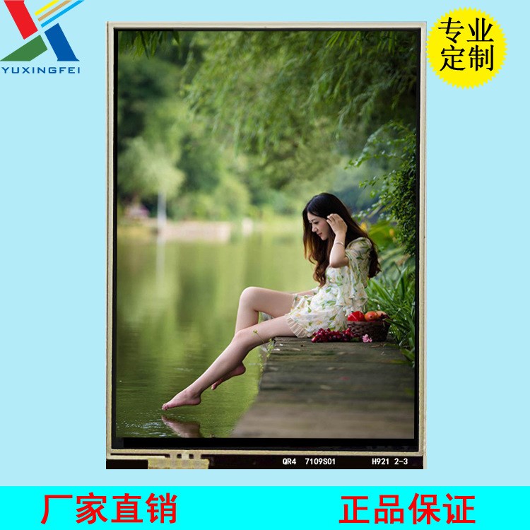 TFT彩色液晶顯示屏3.2寸37PIN電阻觸摸工控工業LCD屏  廠家直銷