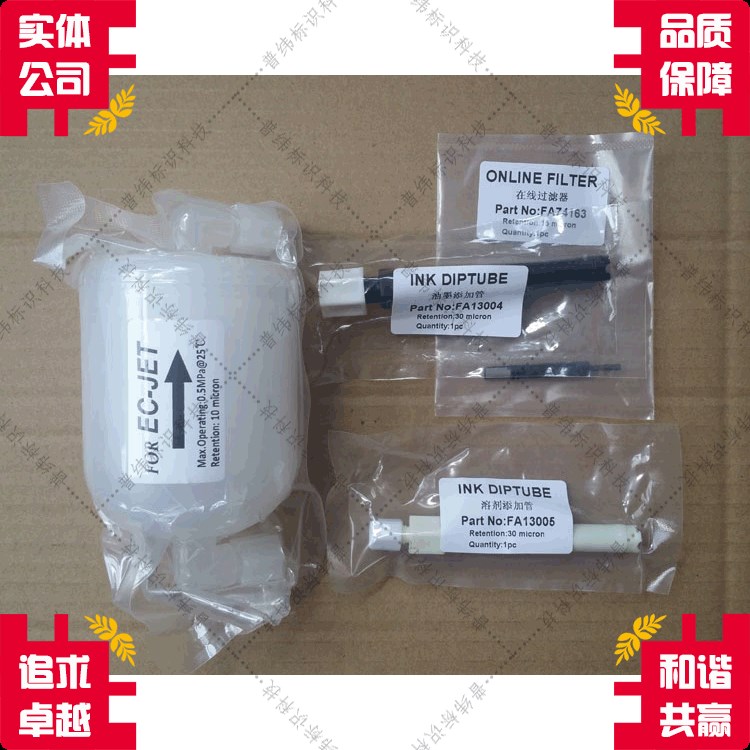領(lǐng)新Linx 噴碼機(jī)過濾器 FA73044 FA13004 FA13005 FA74163