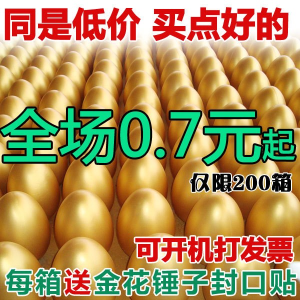 金蛋20cm 石膏金蛋模具 南昌金蛋批發(fā) 砸金蛋 活動的獎品