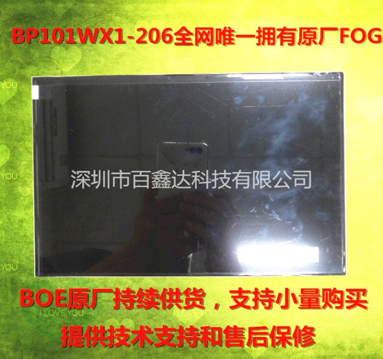 10.1寸電容工控手寫觸摸屏液晶總成屏幕一體外屏顯示屏