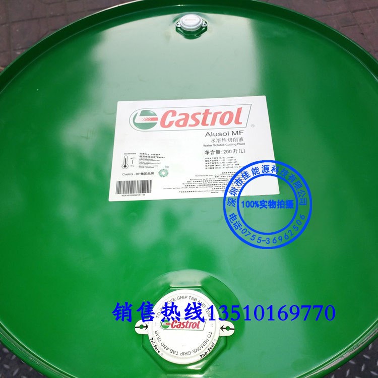 供應嘉實多水性切削液、Castrol Alusol MF半合成水溶性切削液