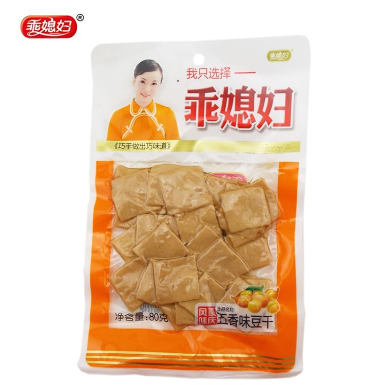 乖媳婦 豆干 80g 包裝 重慶零食豆制品 休閑辦公零嘴 小吃零食品