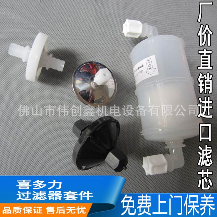 噴碼機過濾器套件/主過濾器/油墨過濾器/溶劑過濾器-適用于喜多