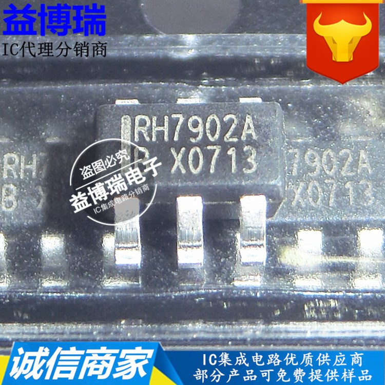 融和微RH7902A  SOT23-6  USB充電端口控制IC/自動識別充電芯片