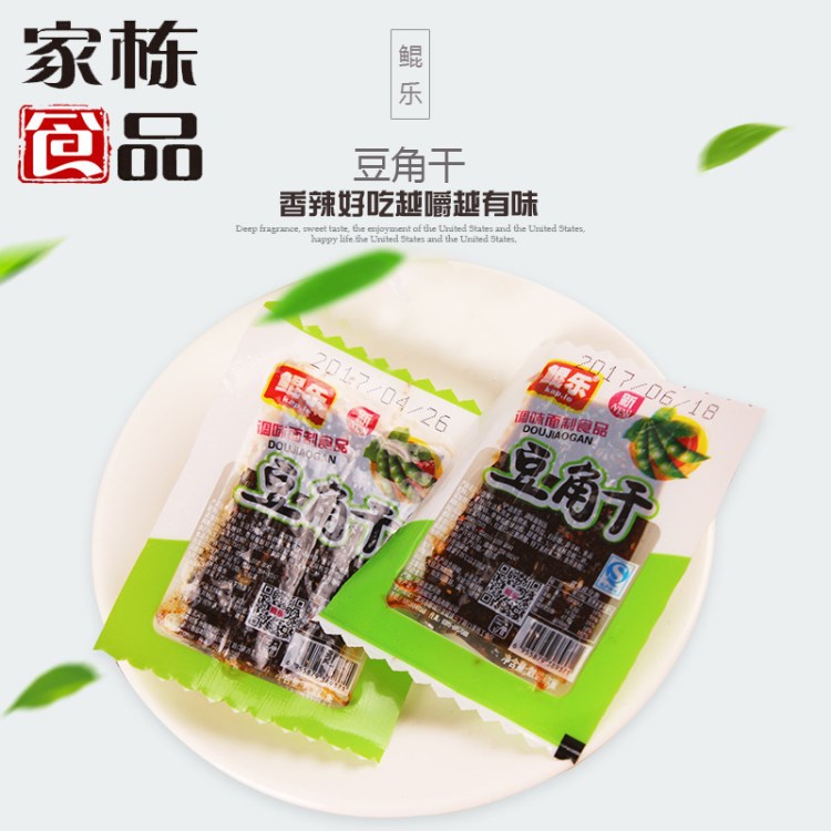 鲲乐豆角干5kg/箱 休闲即食豆制品豆腐干麻辣零食批发