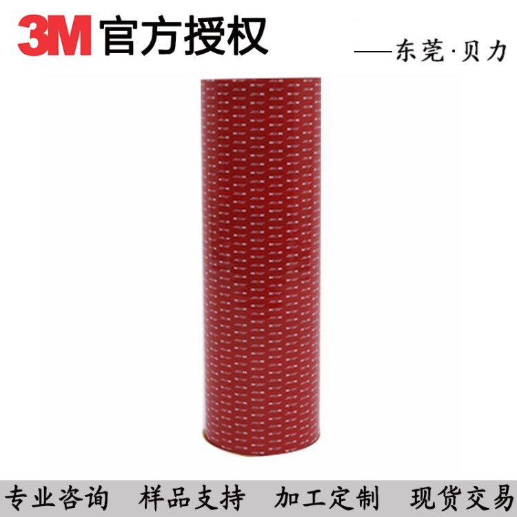 3MGPH160GF VHB丙烯酸泡棉膠帶 粘性耐高溫厚型3M雙面膠