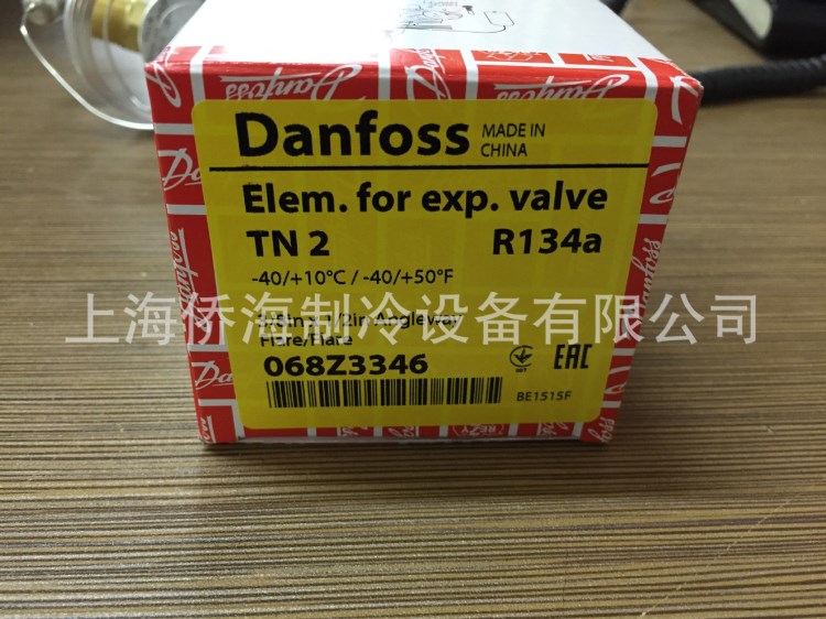 原裝Danfoss 熱力膨脹閥 TN2 068Z3346內(nèi)平衡 丹佛斯不帶閥芯