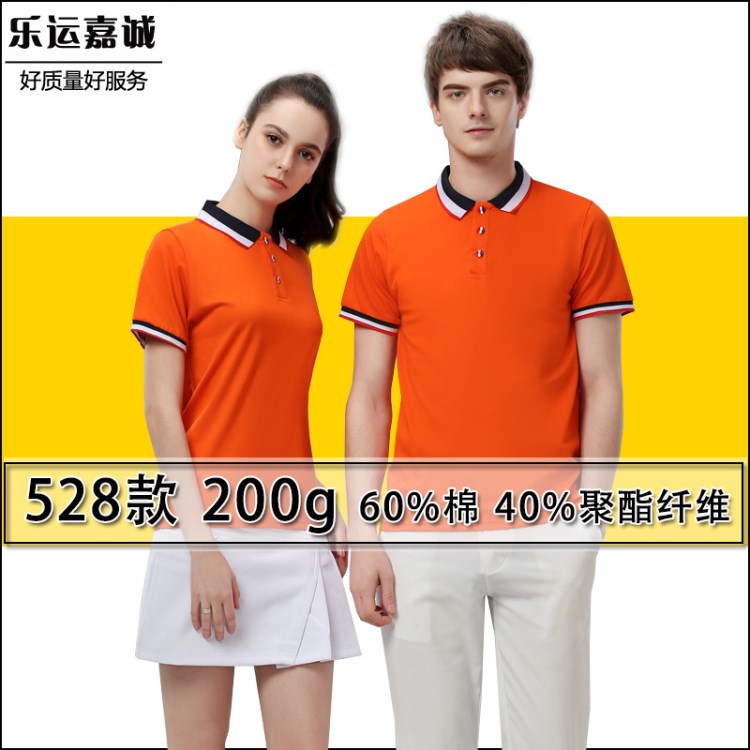 班服定制T恤翻领POLO广告文化衫团队工作服装logo印制衣服DIY定做