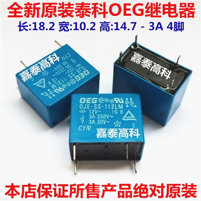 原裝泰科繼電器 OJE-SS-112LM 12V 12VDC DC12V 3A4腳 元器件