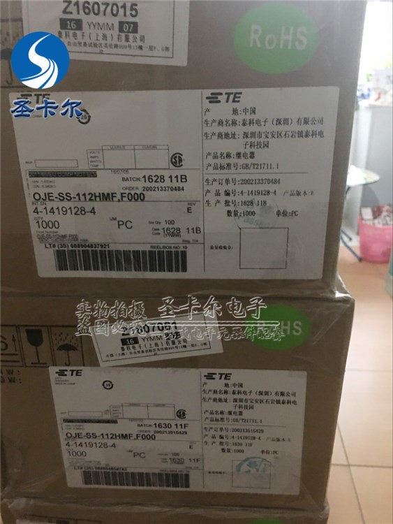 全新原装泰科TE继电器4-1419128-4 OJE-SS-112HMF 12VDC