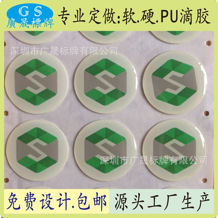 水晶滴塑商標 滴膠標牌 迷你音響貼紙 PVC軟.硬.PU膠 頭戴式耳機