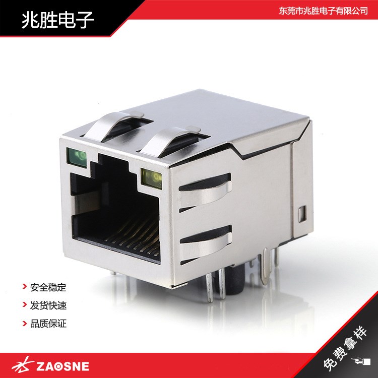 RJ45连接器 XWRJ-1108C5011-2 网口母座 左右双灯 带滤波器 屏蔽