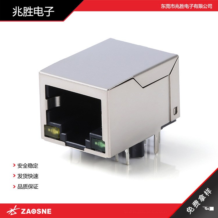 RJ45連接器 XWRJ-1108F1016-3 網(wǎng)口母座 左右雙燈 帶濾波器 屏蔽